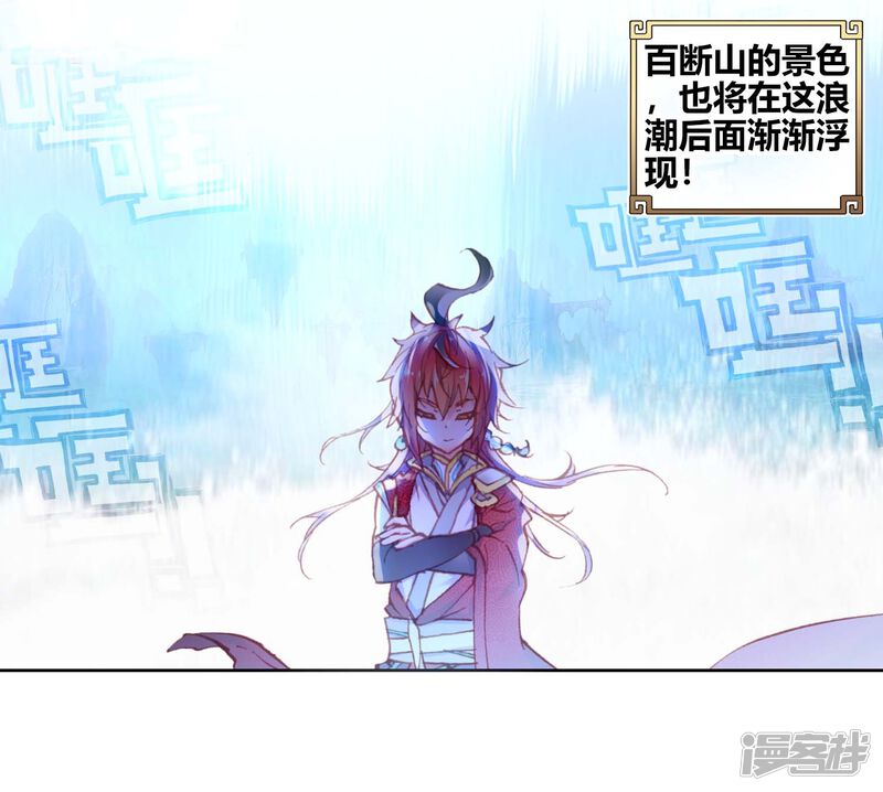 第170话断空神潮-完美世界-神漫（第30张）