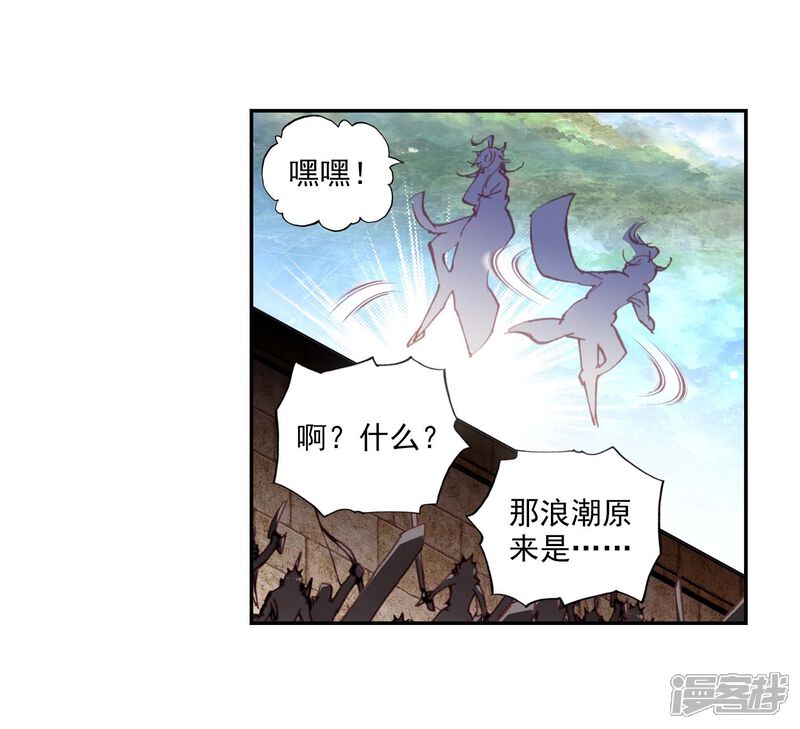 第170话断空神潮-完美世界-神漫（第32张）