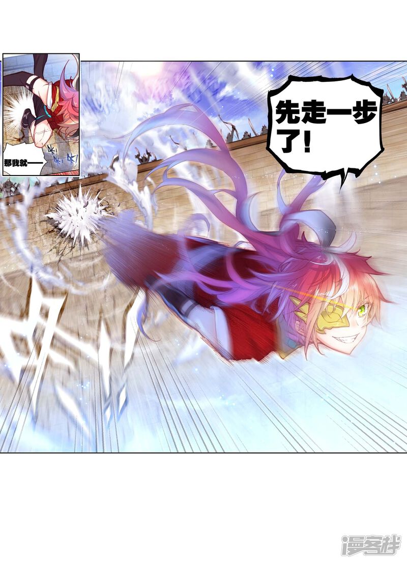 第170话断空神潮-完美世界-神漫（第33张）