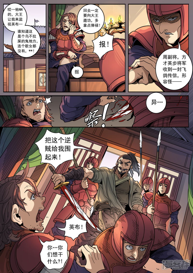 第127话2干戈征战-唐寅在异界-云端漫画（第7张）