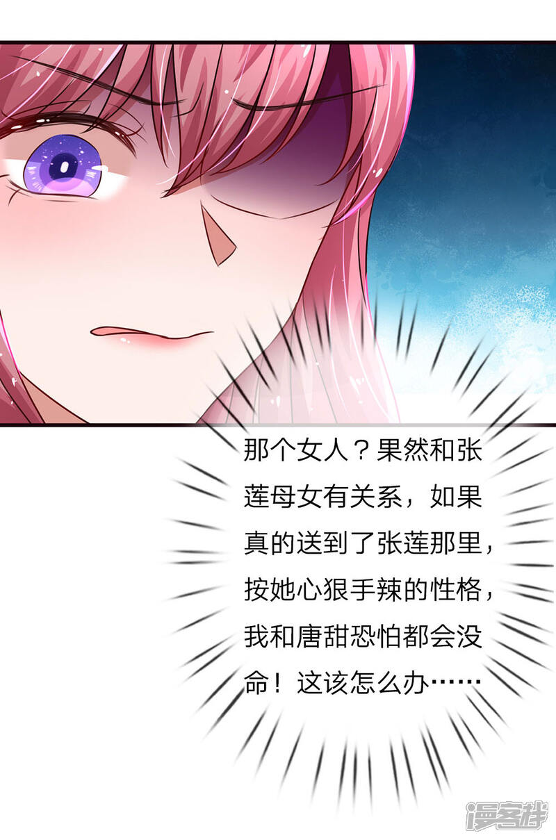 竹马他蜜谋已久笔趣阁