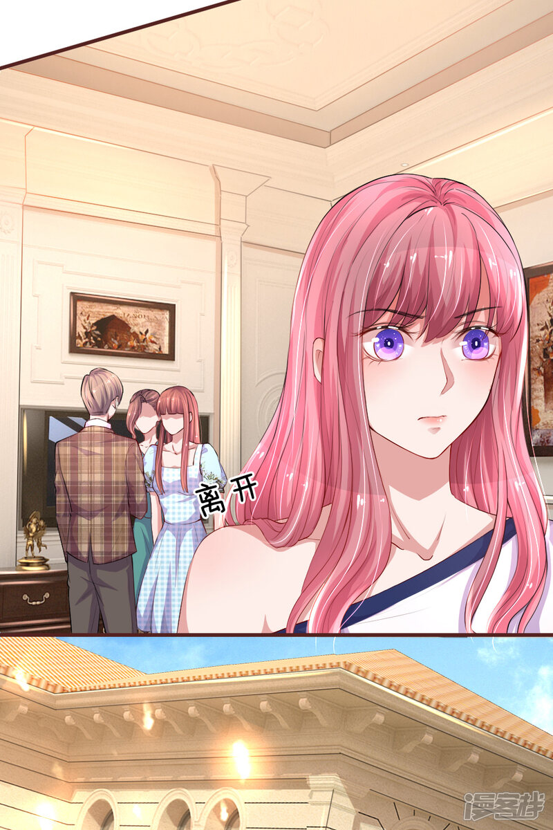 重生之影后谋略漫画 第97话 最后的警告 - 漫客栈