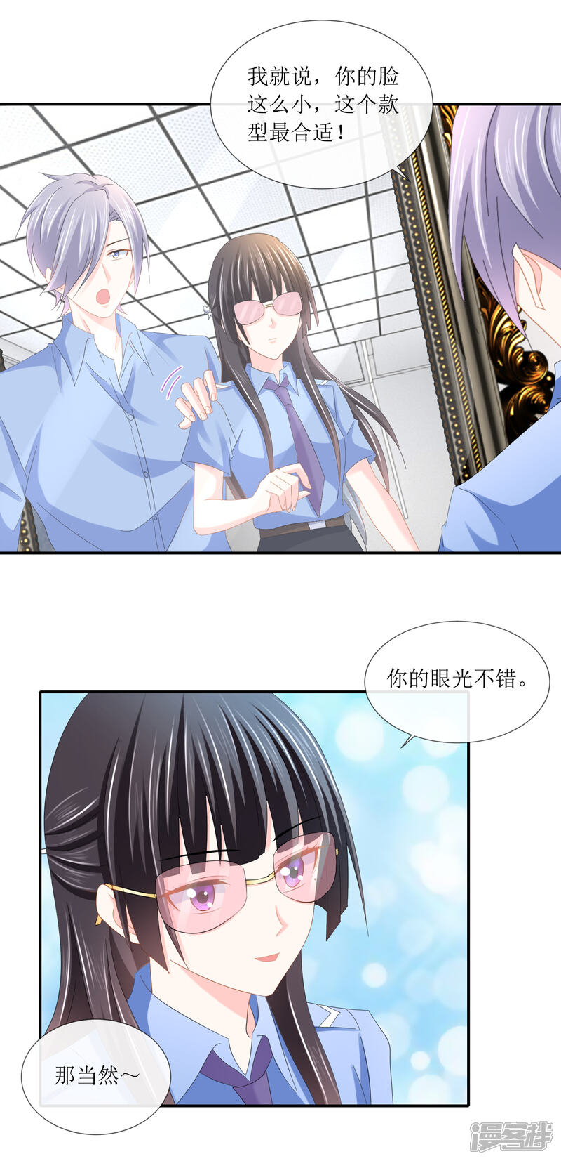 第101话假钞里的真货-预见你的死亡-大行道动漫（第3张）