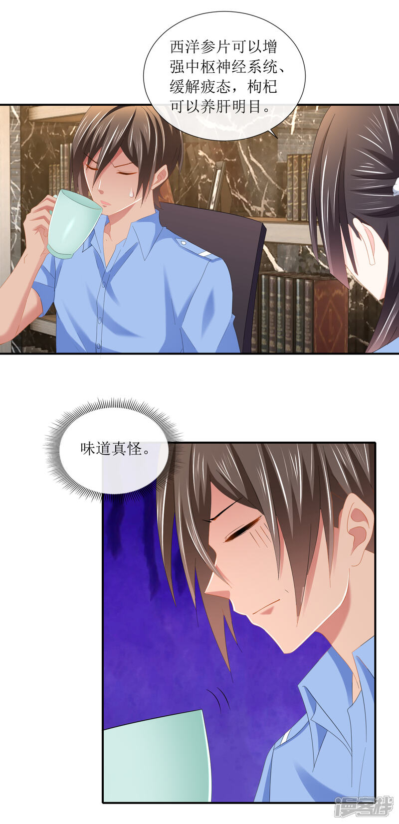 第101话假钞里的真货-预见你的死亡-大行道动漫（第9张）