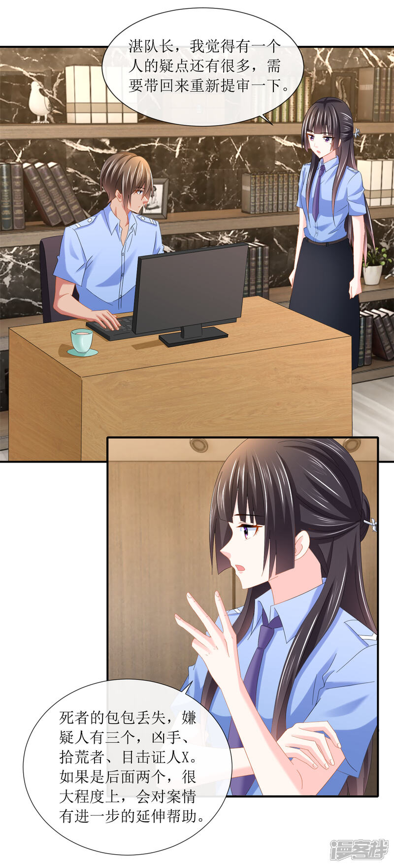 第101话假钞里的真货-预见你的死亡-大行道动漫（第10张）