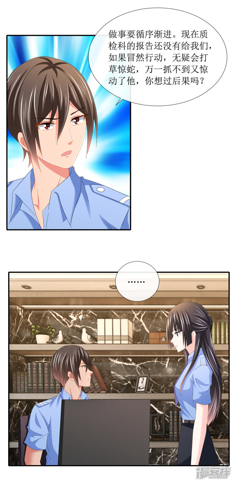 第101话假钞里的真货-预见你的死亡-大行道动漫（第12张）