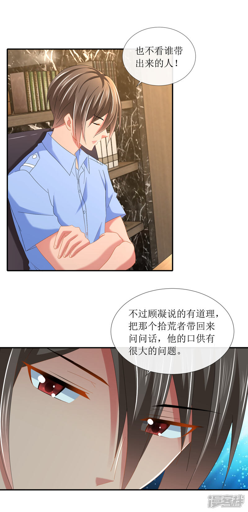 第101话假钞里的真货-预见你的死亡-大行道动漫（第14张）