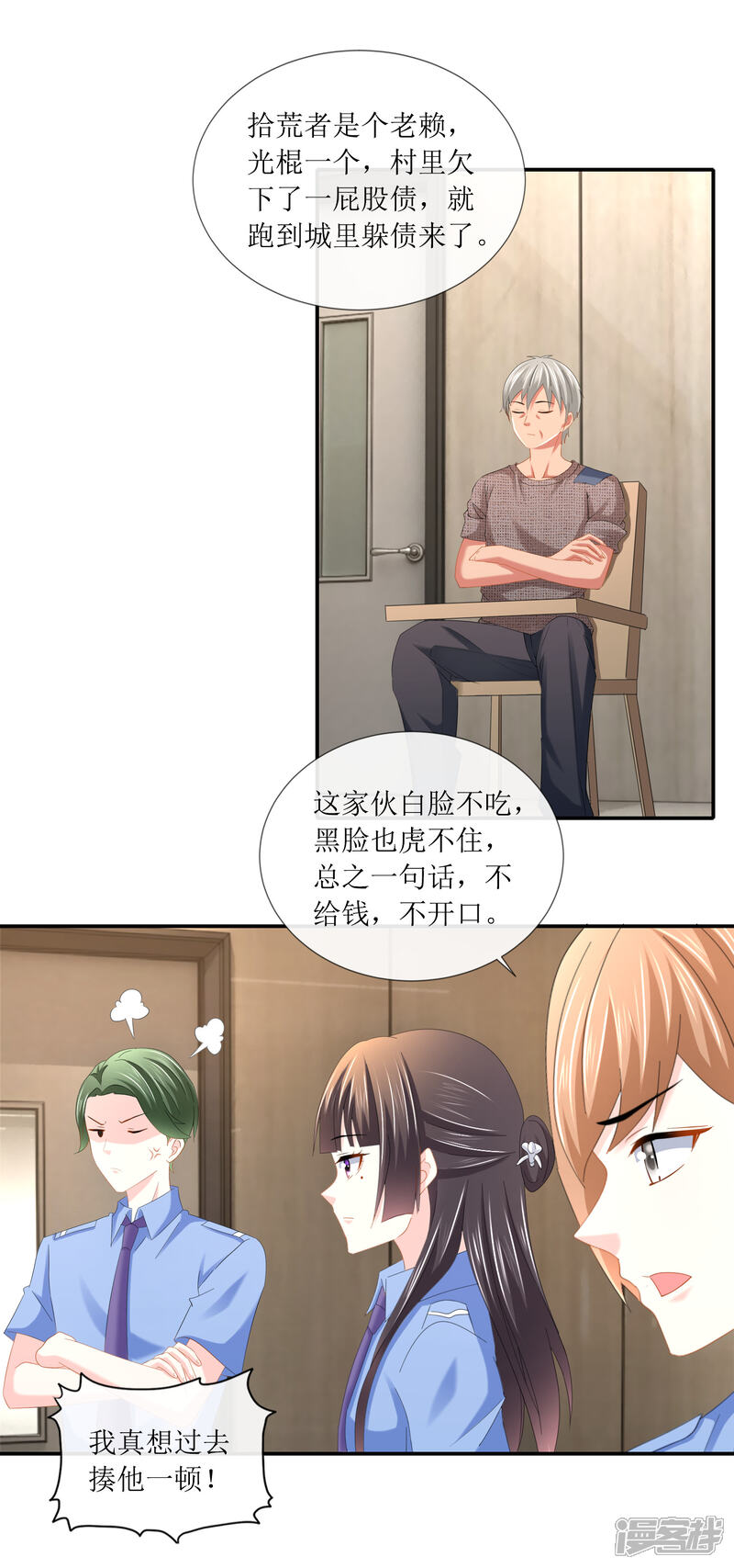 第101话假钞里的真货-预见你的死亡-大行道动漫（第15张）