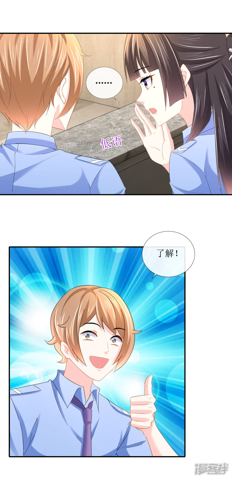 第101话假钞里的真货-预见你的死亡-大行道动漫（第16张）