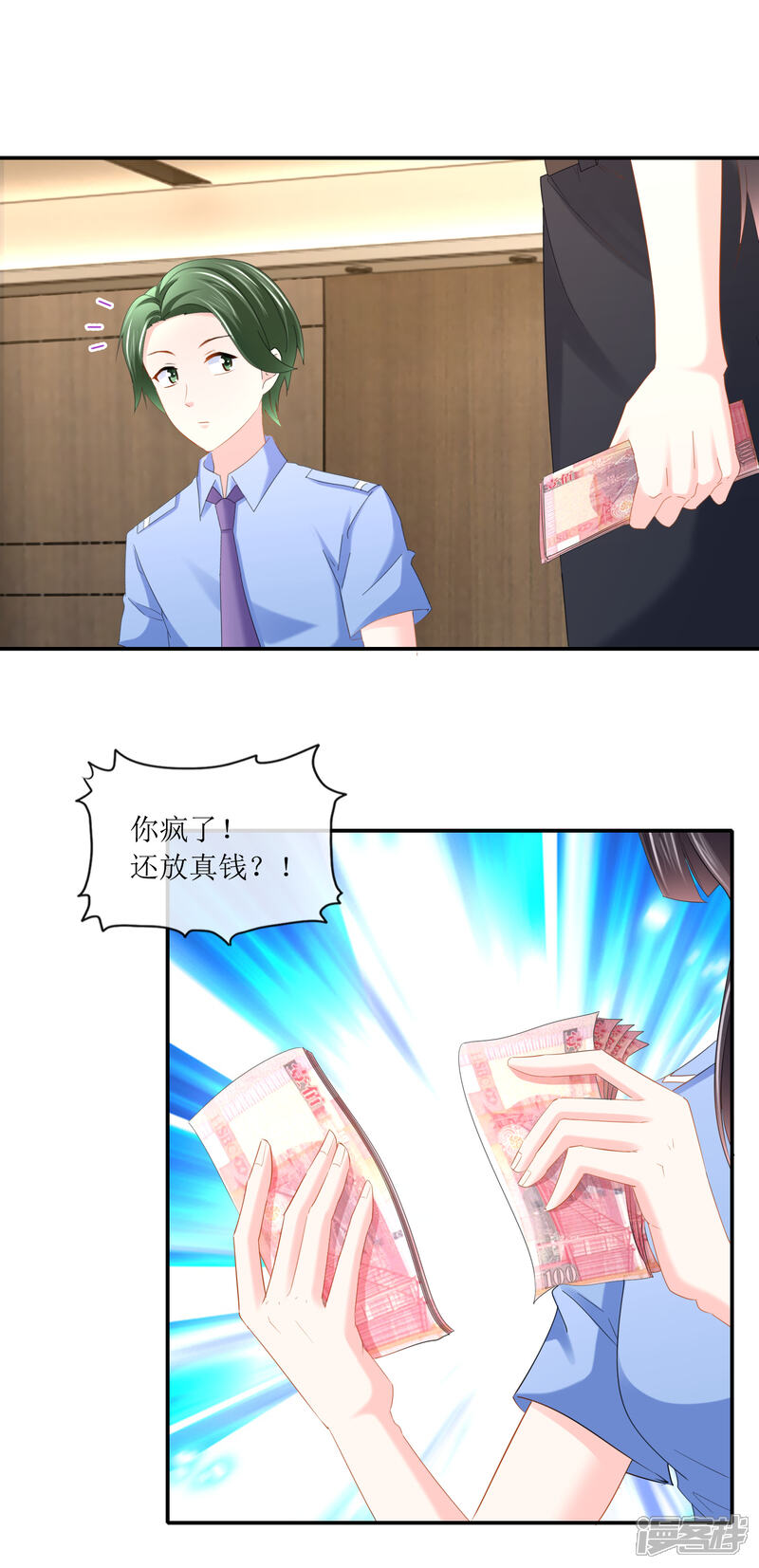第101话假钞里的真货-预见你的死亡-大行道动漫（第18张）