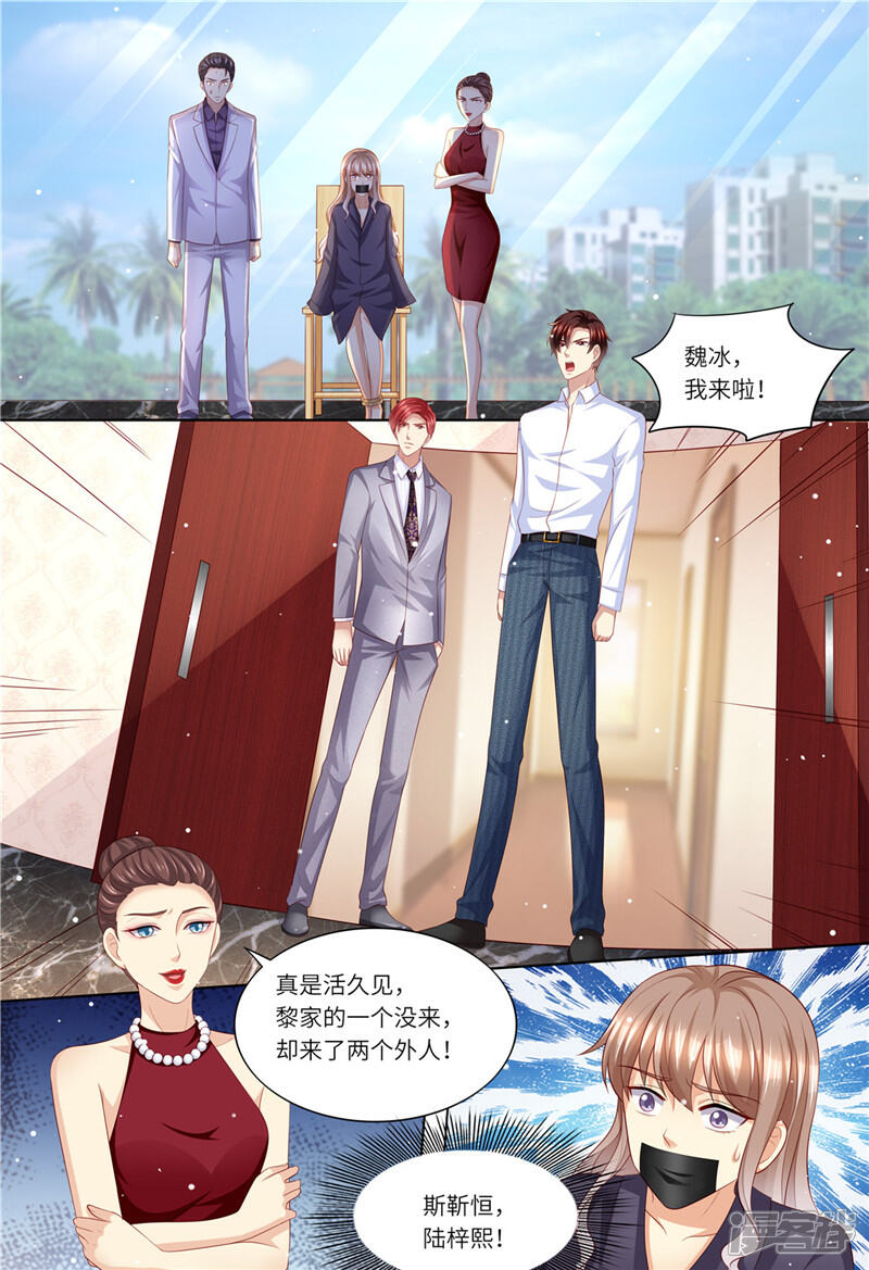 第183话快走啊！！！-天价豪门:夫人又跑了-畅文文化（第2张）