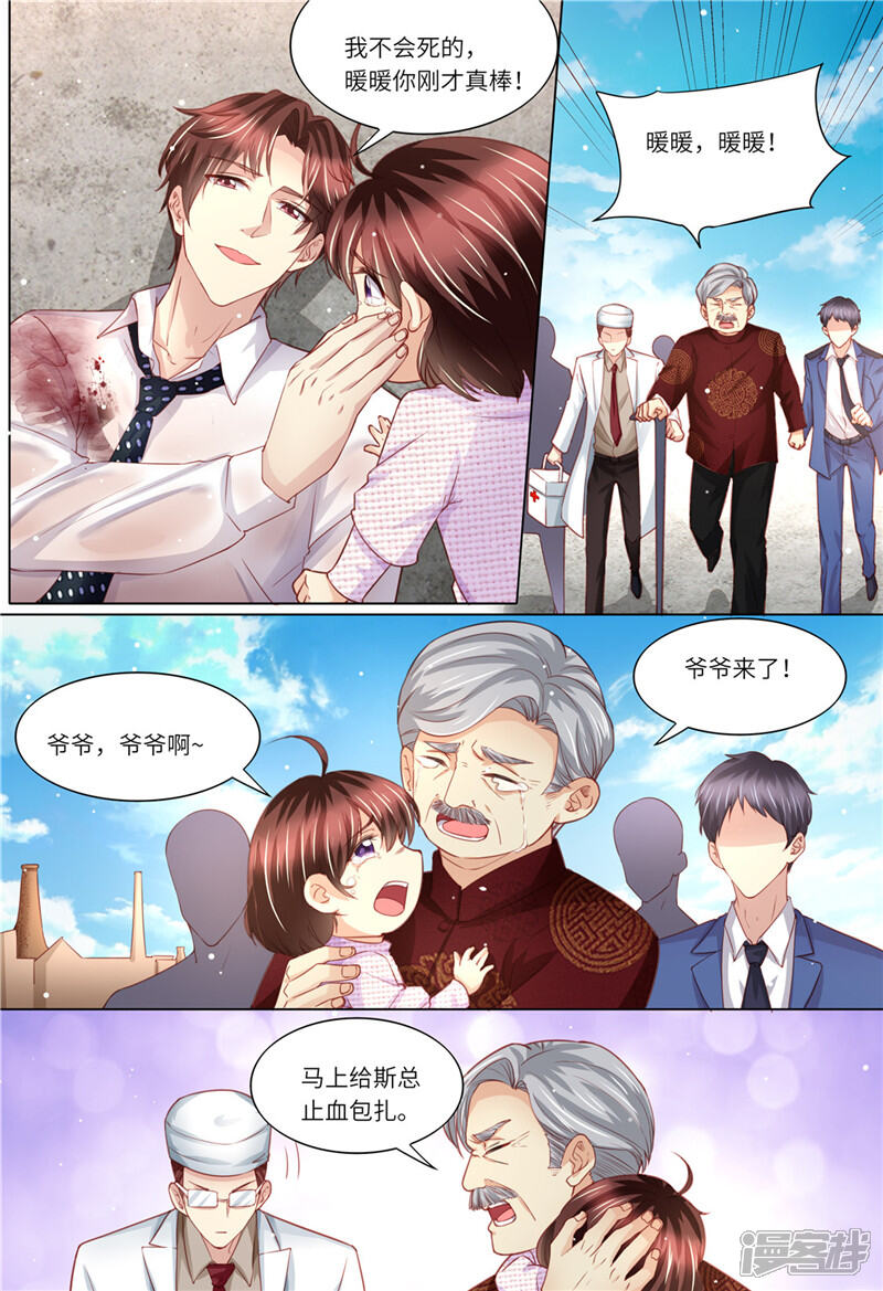 第182话救她！-天价豪门:夫人又跑了-畅文文化（第3张）