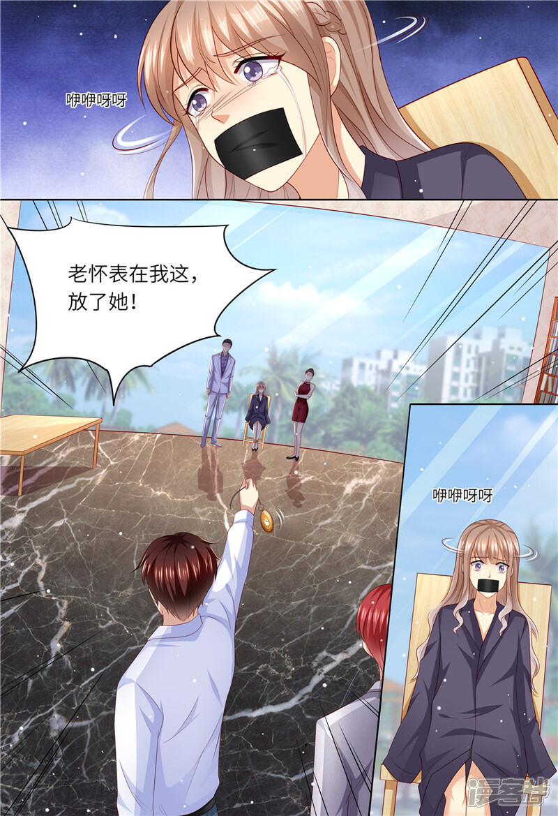 第183话快走啊！！！-天价豪门:夫人又跑了-畅文文化（第3张）