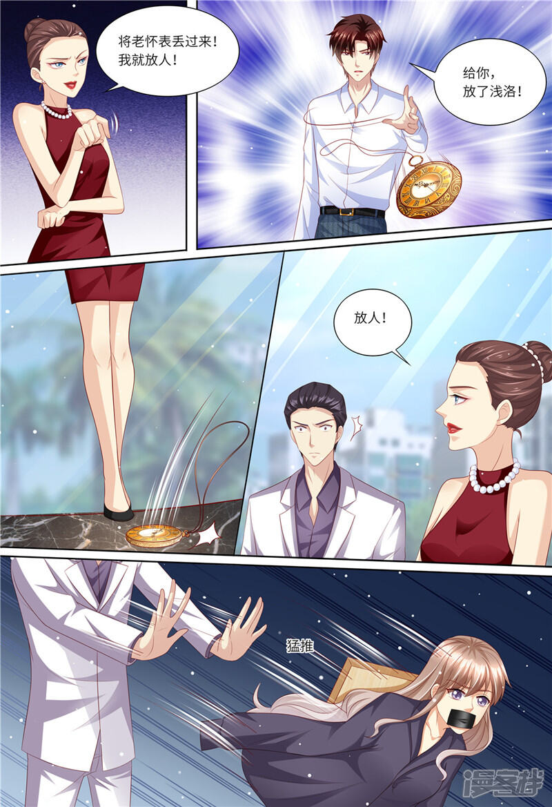 第183话快走啊！！！-天价豪门:夫人又跑了-畅文文化（第4张）