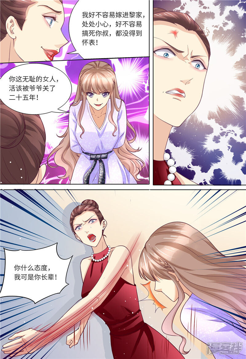 第182话救她！-天价豪门:夫人又跑了-畅文文化（第9张）