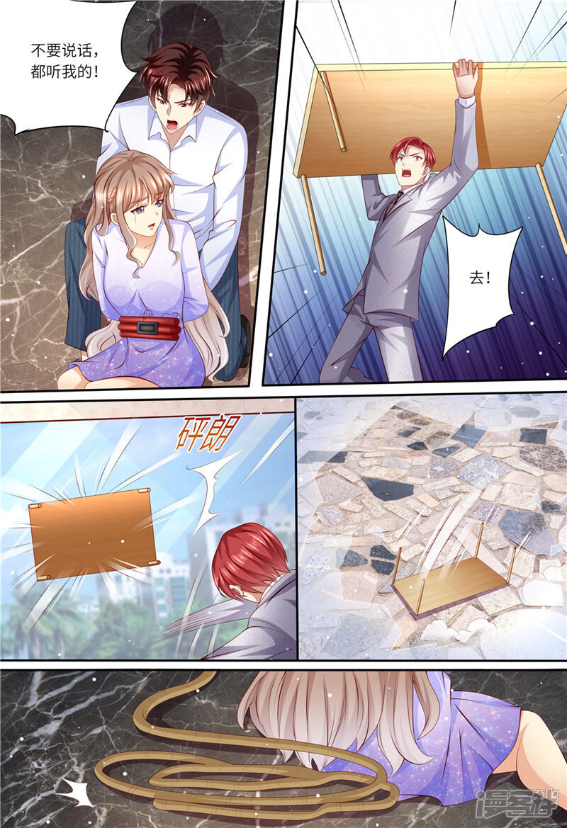 第183话快走啊！！！-天价豪门:夫人又跑了-畅文文化（第9张）