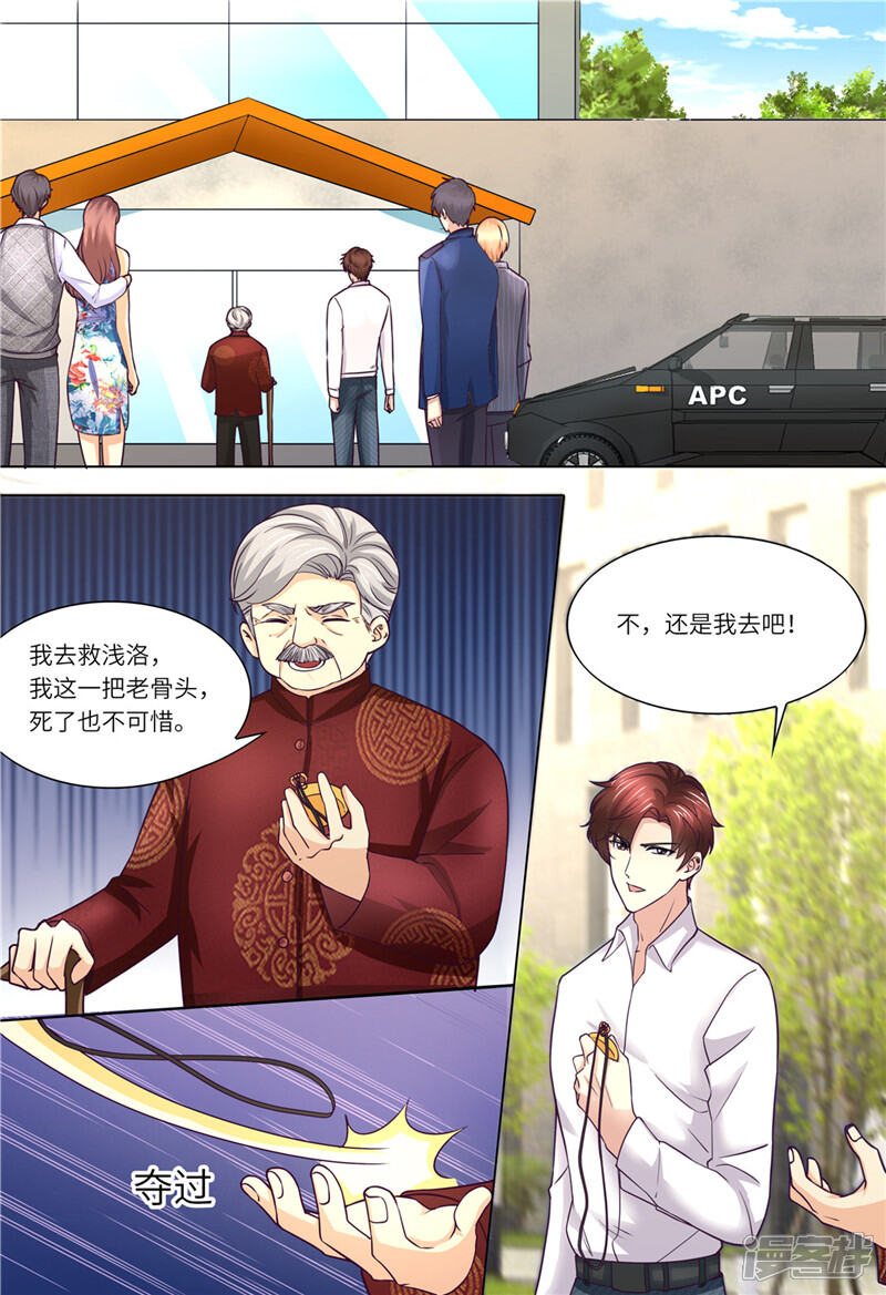 第182话救她！-天价豪门:夫人又跑了-畅文文化（第10张）