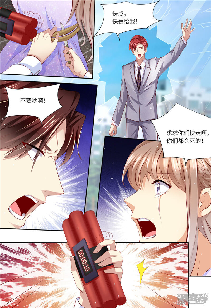 第183话快走啊！！！-天价豪门:夫人又跑了-畅文文化（第10张）