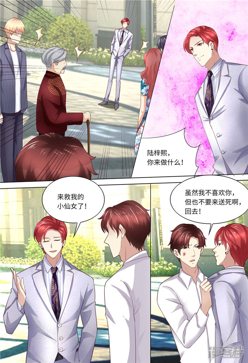 第182话救她！-天价豪门:夫人又跑了-畅文文化（第12张）