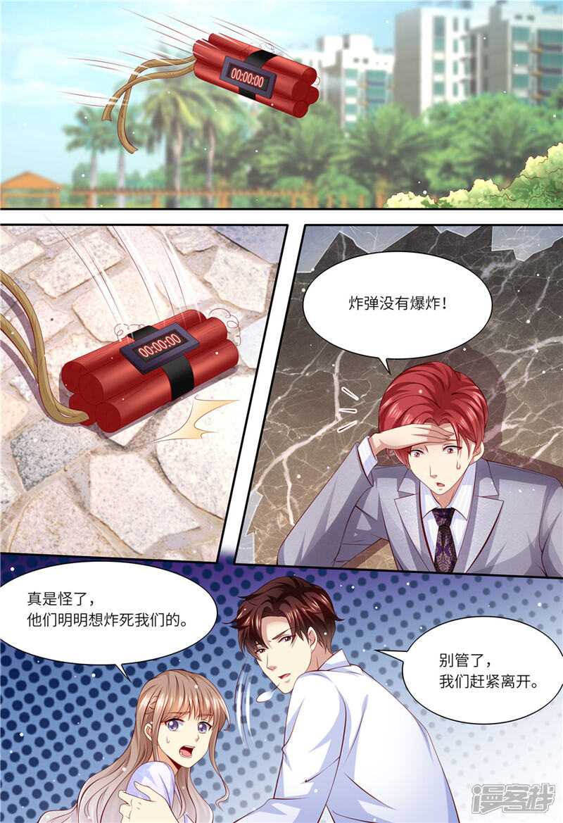 第183话快走啊！！！-天价豪门:夫人又跑了-畅文文化（第12张）