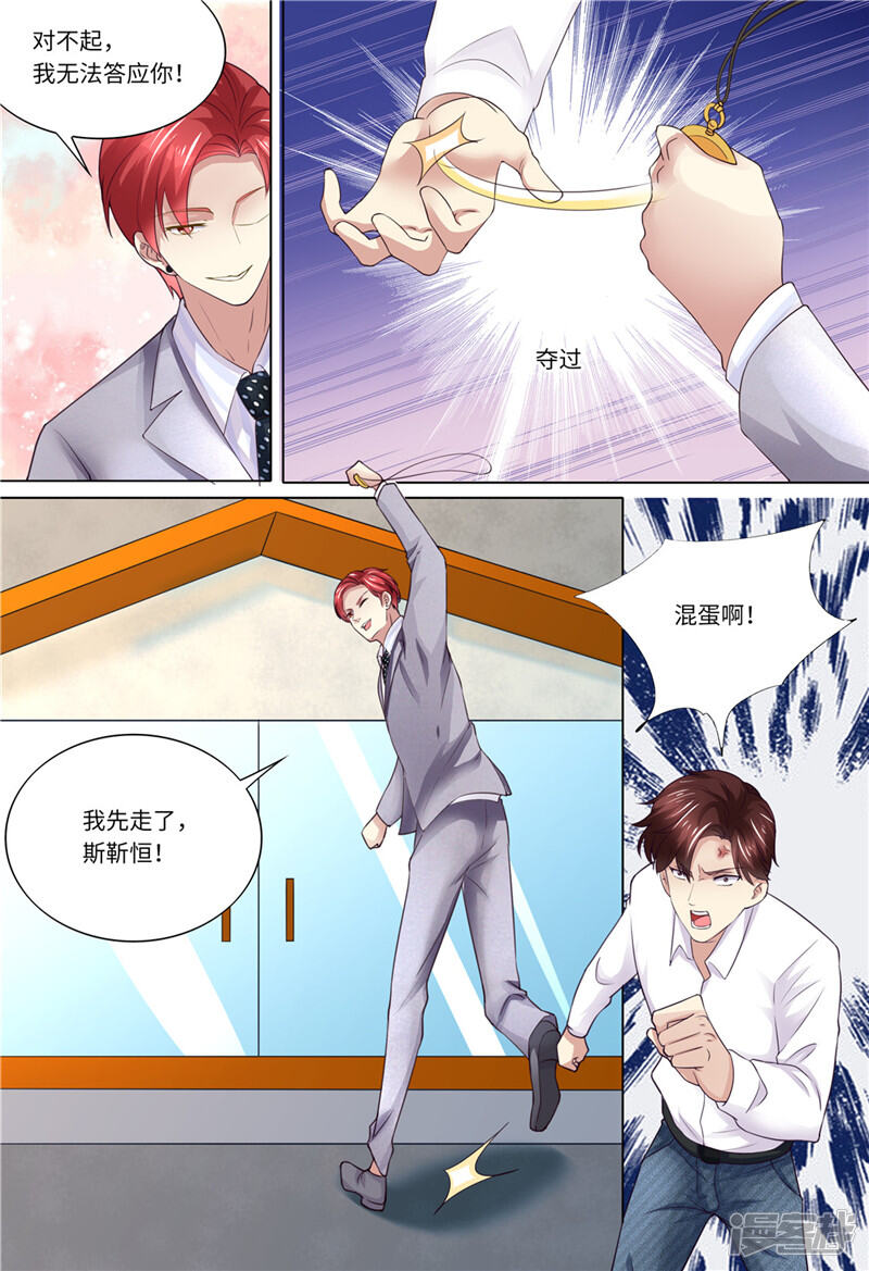 第182话救她！-天价豪门:夫人又跑了-畅文文化（第13张）