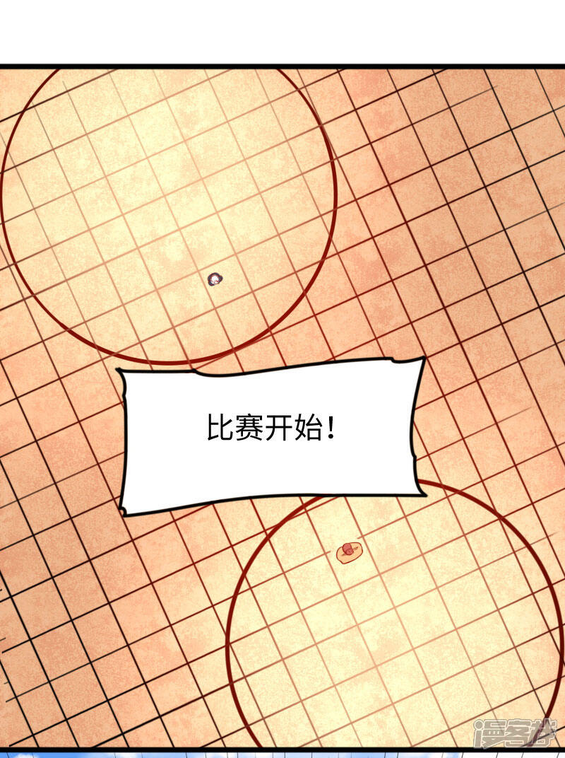 【宠狐成妃】漫画-（第250话 一定不能输！）章节漫画下拉式图片-9.jpg