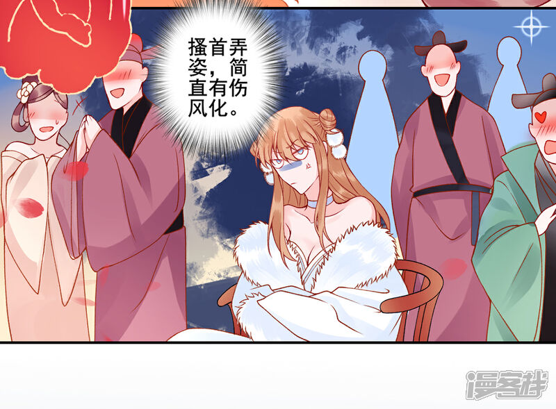 【凰妃九千岁】漫画-（第46话 与君相守）章节漫画下拉式图片-第12张图片