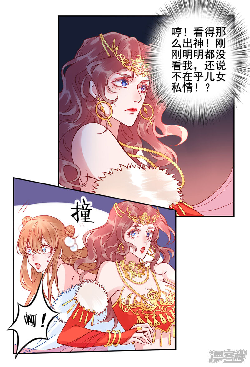 【凰妃九千岁】漫画-（第46话 与君相守）章节漫画下拉式图片-第19张图片