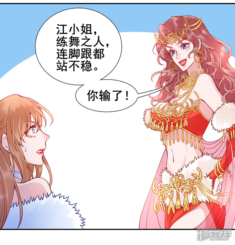 【凰妃九千岁】漫画-（第46话 与君相守）章节漫画下拉式图片-第21张图片