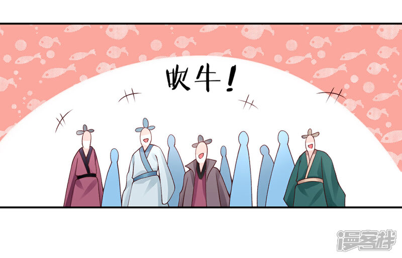 【凰妃九千岁】漫画-（第46话 与君相守）章节漫画下拉式图片-第27张图片
