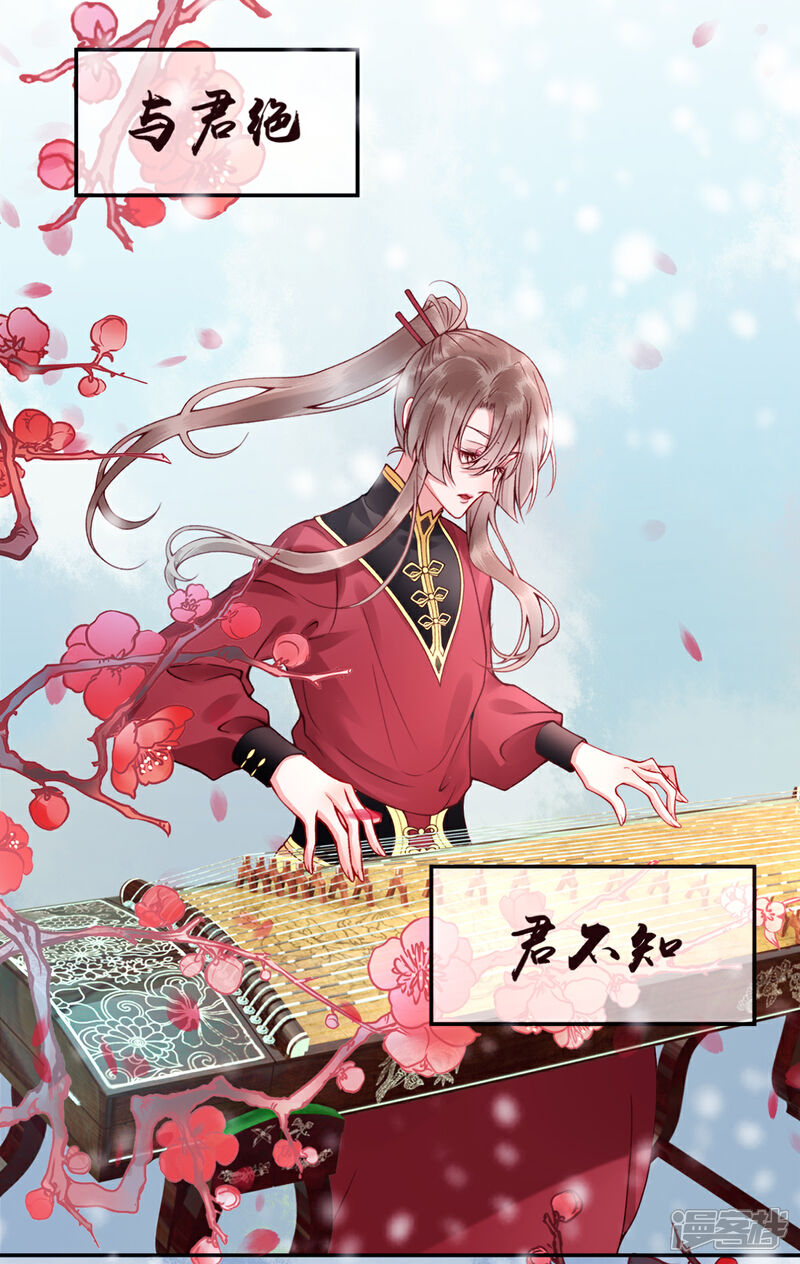 【凰妃九千岁】漫画-（第46话 与君相守）章节漫画下拉式图片-第29张图片