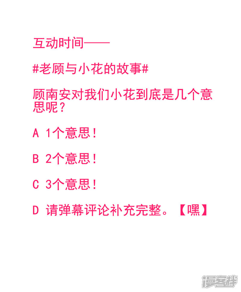 【凰妃九千岁】漫画-（第46话 与君相守）章节漫画下拉式图片-第34张图片