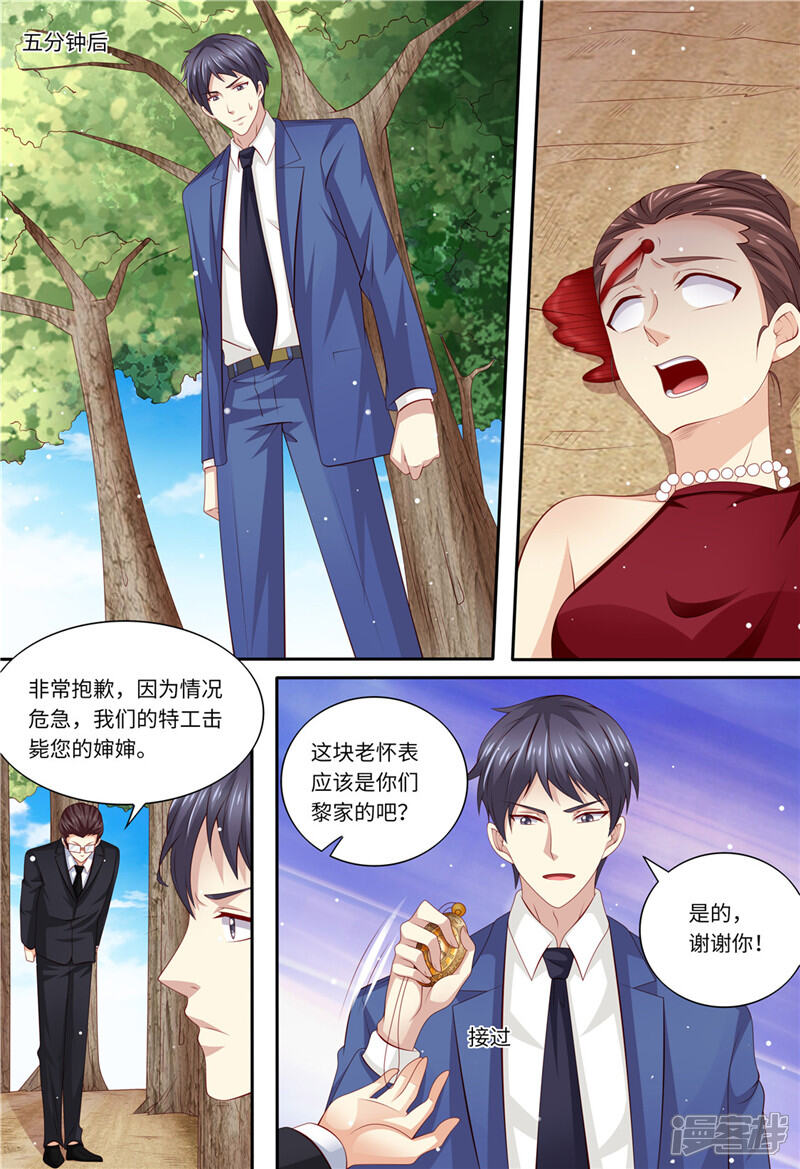 第184话梓熙！！！-天价豪门:夫人又跑了-畅文文化（第10张）