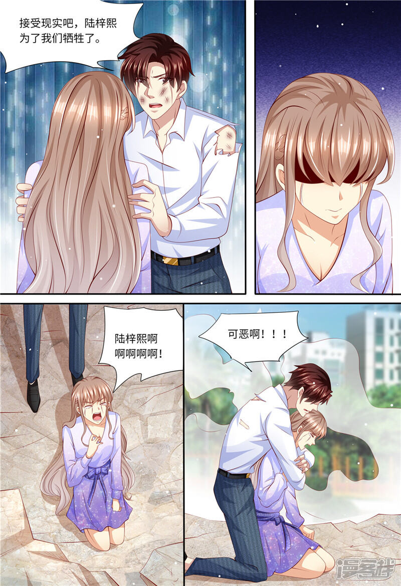 第184话梓熙！！！-天价豪门:夫人又跑了-畅文文化（第12张）