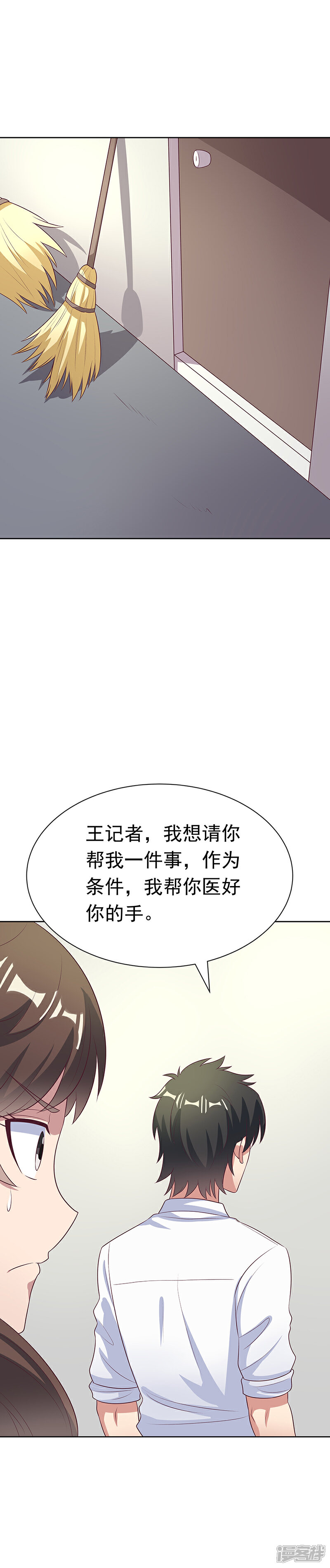 【妙手狂医】漫画-（第16话 调查身世）章节漫画下拉式图片-3.jpg