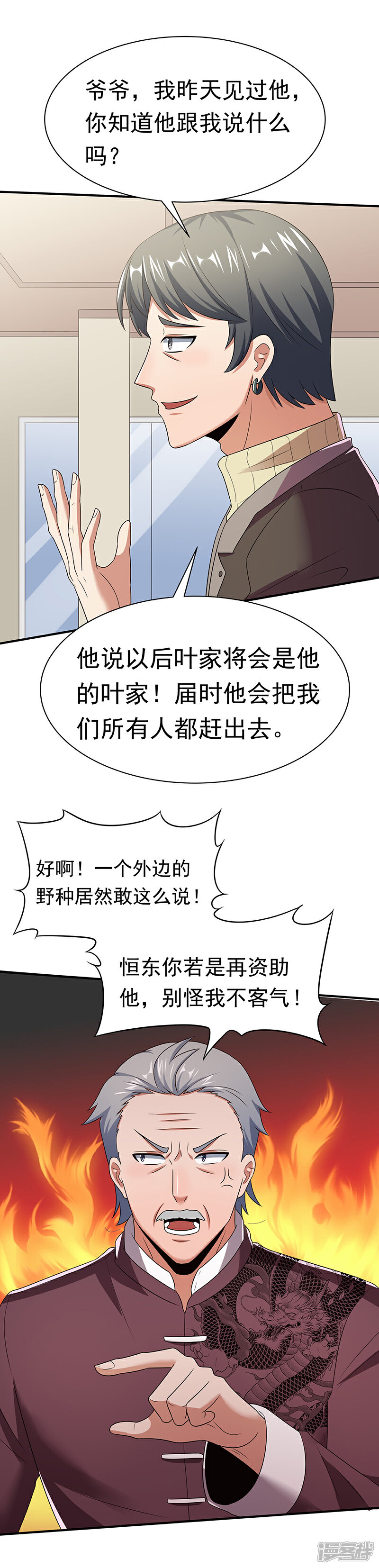 【妙手狂医】漫画-（第46话 上电视了！）章节漫画下拉式图片-19.jpg