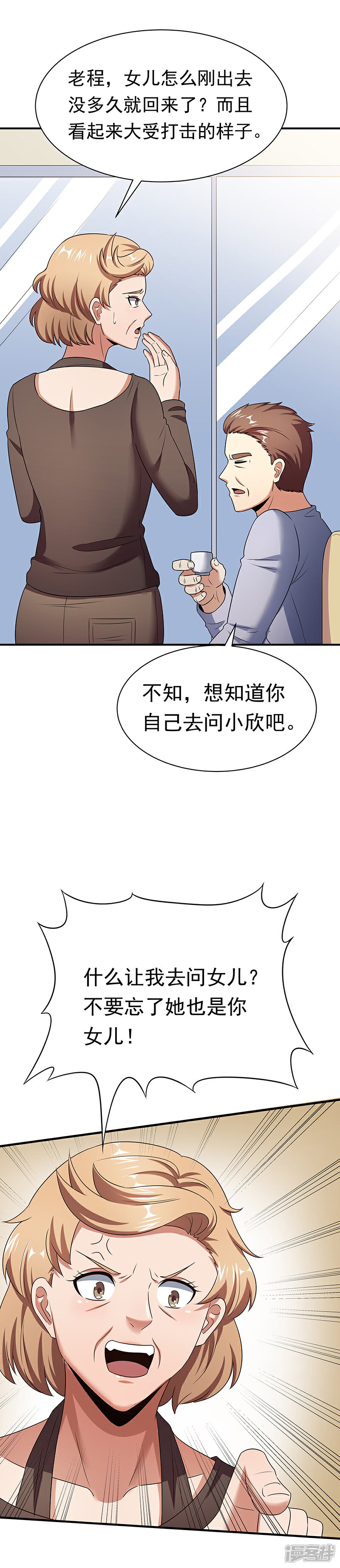 【妙手狂医】漫画-（第48话 左右为难）章节漫画下拉式图片-17.jpg
