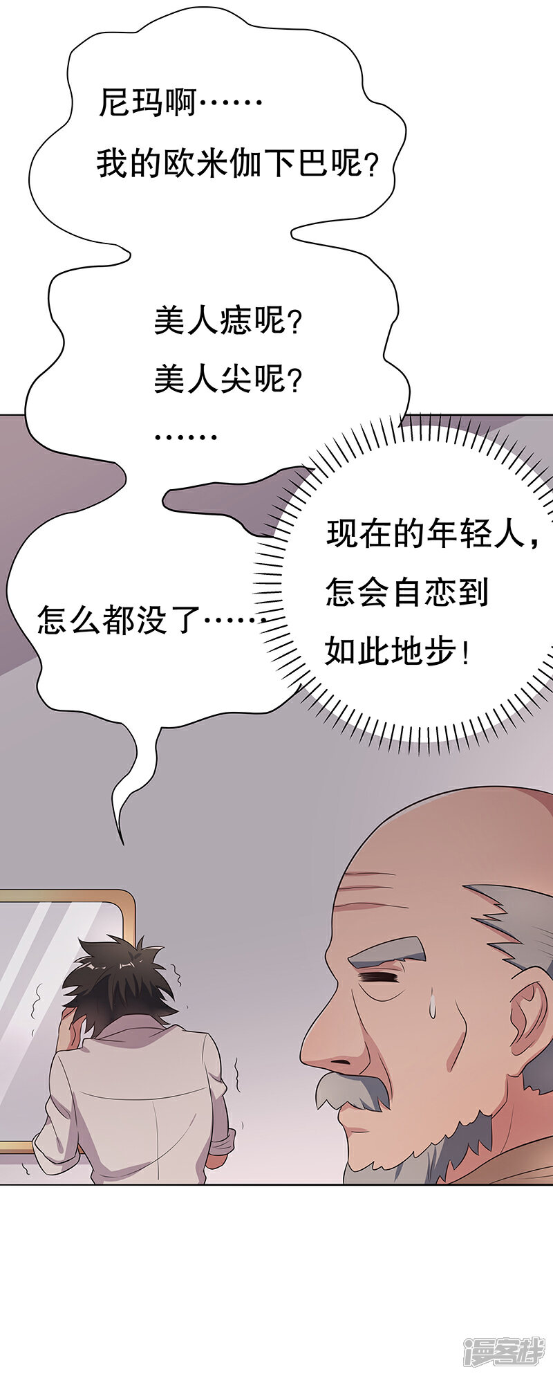【妙手狂医】漫画-（第3话 臭流氓别碰我）章节漫画下拉式图片-8.jpg
