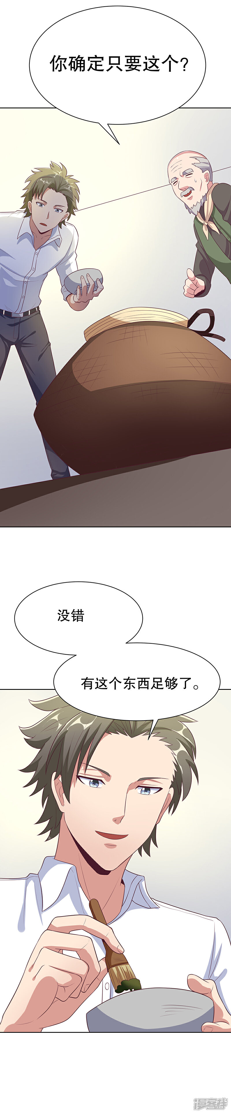 【妙手狂医】漫画-（第7话 龙虾上岸！）章节漫画下拉式图片-19.jpg