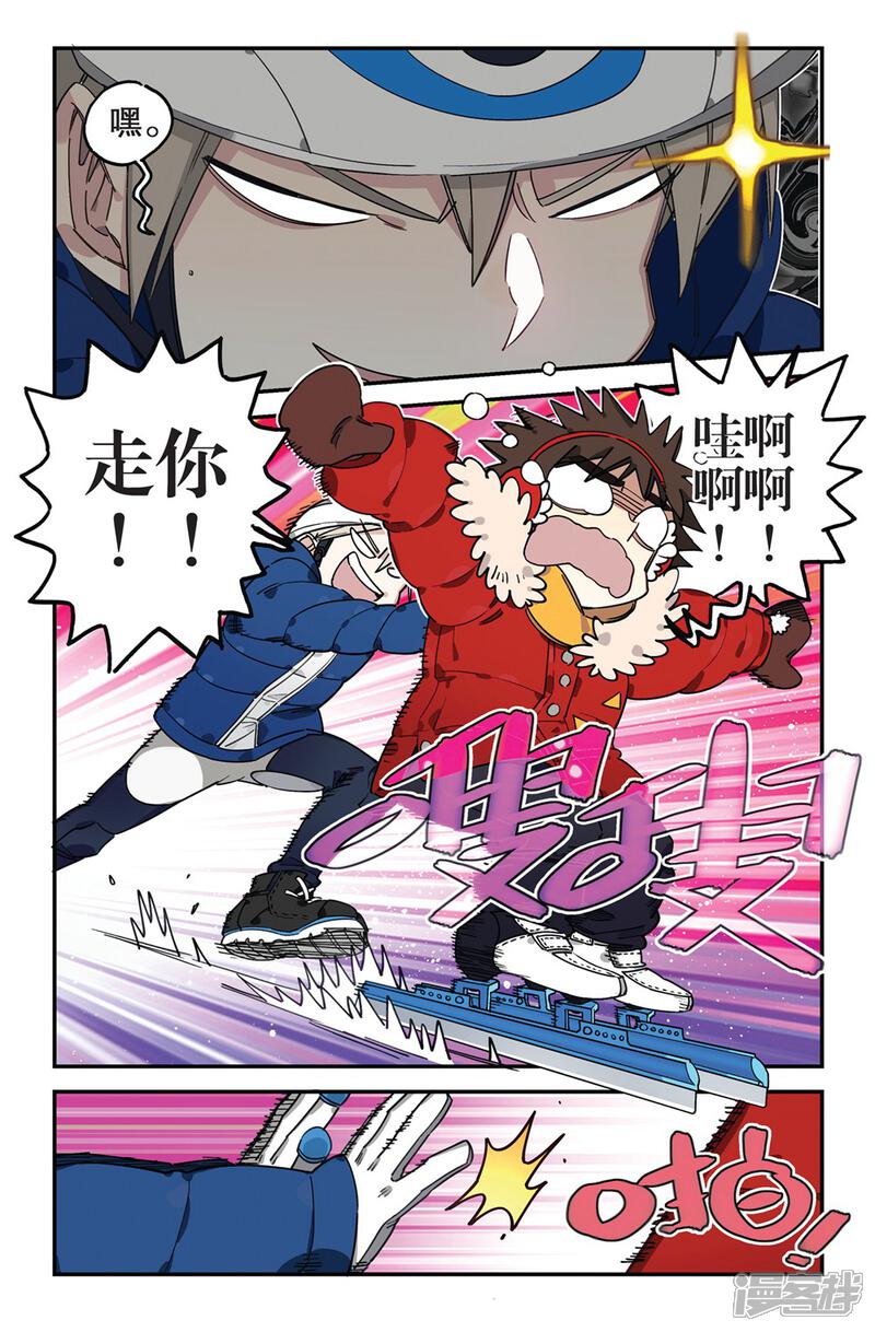 【速滑少年】漫画-（第4话 序章穿冰刀的少年(4)）章节漫画下拉式图片-5.jpg
