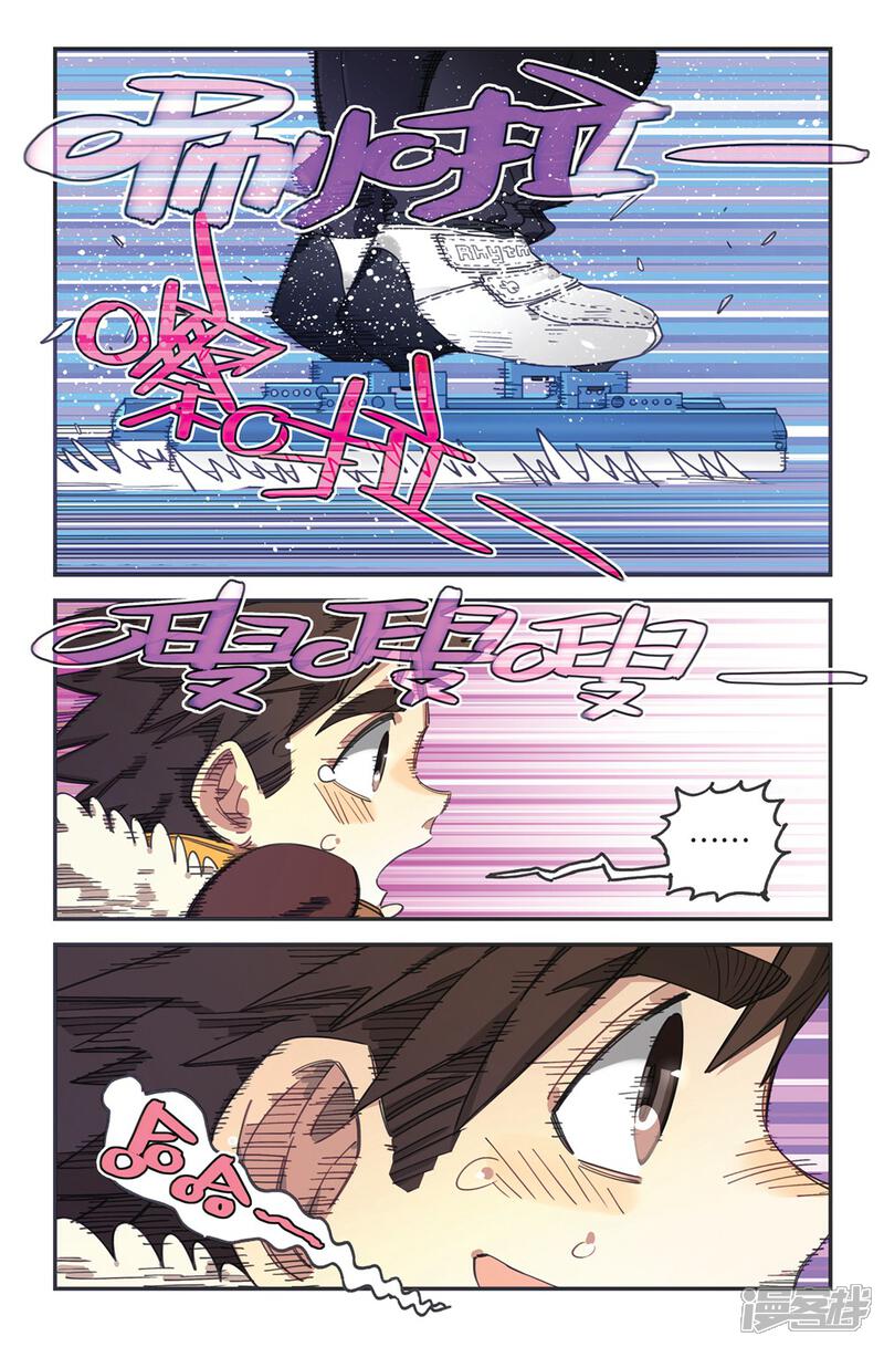 【速滑少年】漫画-（第4话 序章穿冰刀的少年(4)）章节漫画下拉式图片-7.jpg