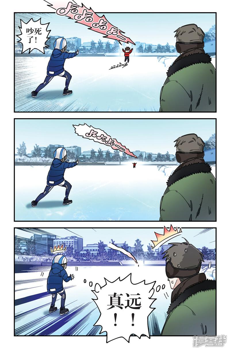 【速滑少年】漫画-（第4话 序章穿冰刀的少年(4)）章节漫画下拉式图片-9.jpg