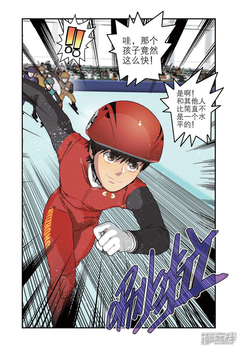 【速滑少年】漫画-（第62话 初赛）章节漫画下拉式图片-7.jpg