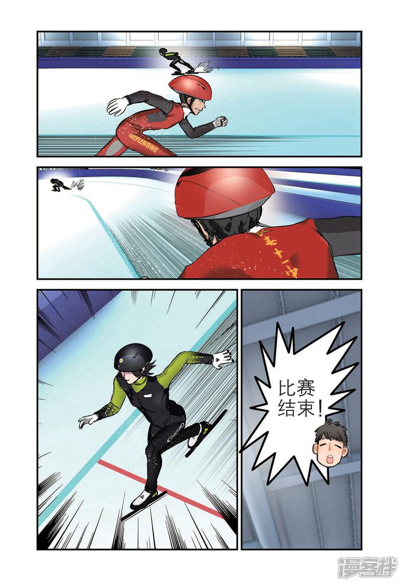 【速滑少年】漫画-（第57话 惨败（2））章节漫画下拉式图片-6.jpg
