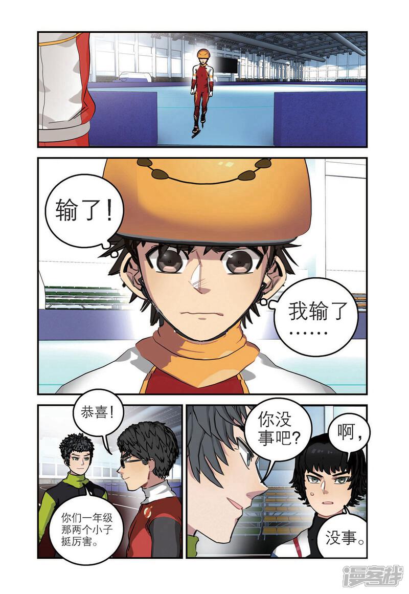 【速滑少年】漫画-（第57话 惨败（2））章节漫画下拉式图片-8.jpg