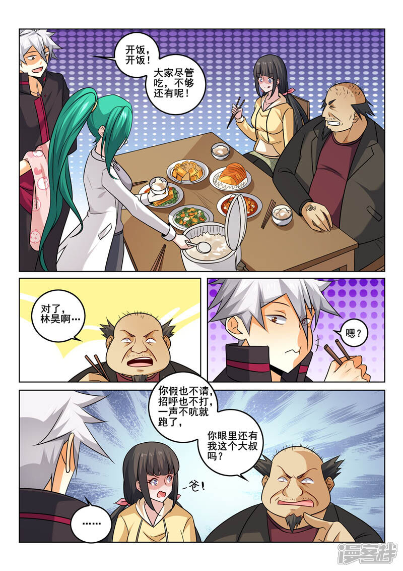 第351话回来了-中华神医-极光动漫（第4张）