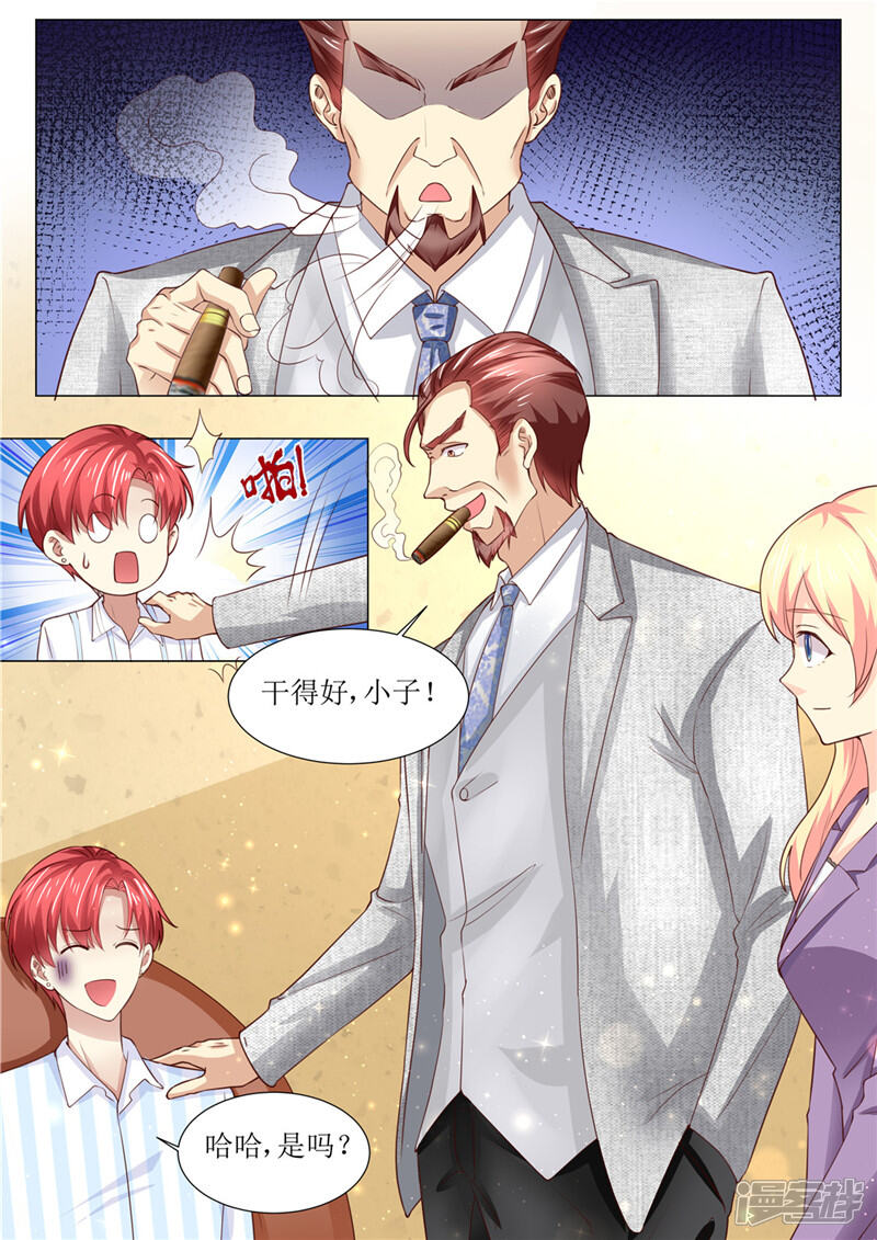 第185话傻事-天价豪门:夫人又跑了-畅文文化（第7张）