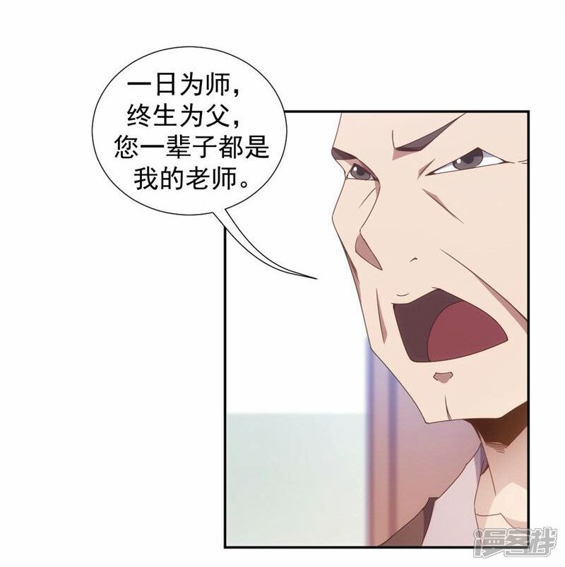 第44话-绝品小神医-一直看（第3张）