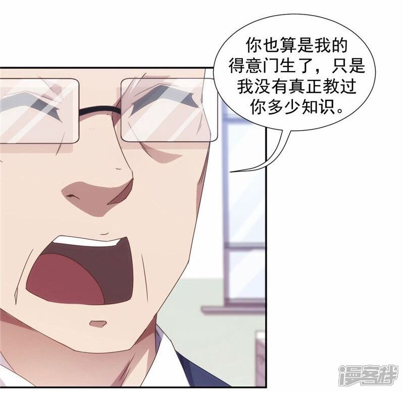 第44话-绝品小神医-一直看（第4张）