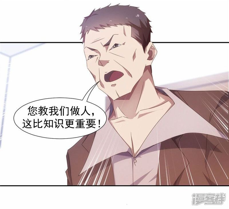 第44话-绝品小神医-一直看（第5张）